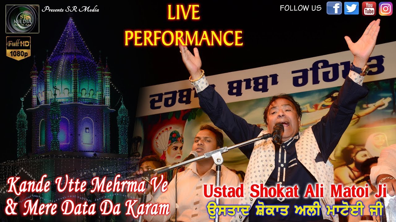 Darbar Baba Rehmat Shah Qadri Ji | Mela 2018 | Shokat Ali Matoi | Kande Utte Mehrma Ve