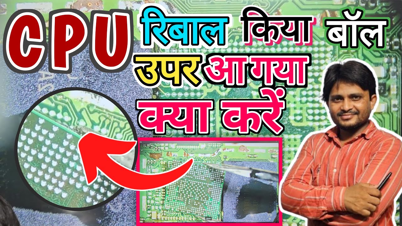 Mtk cpu Reballing|mtk cpu short solution|qualcomm cpu kese reball kare|qualcomm cpu short solution|