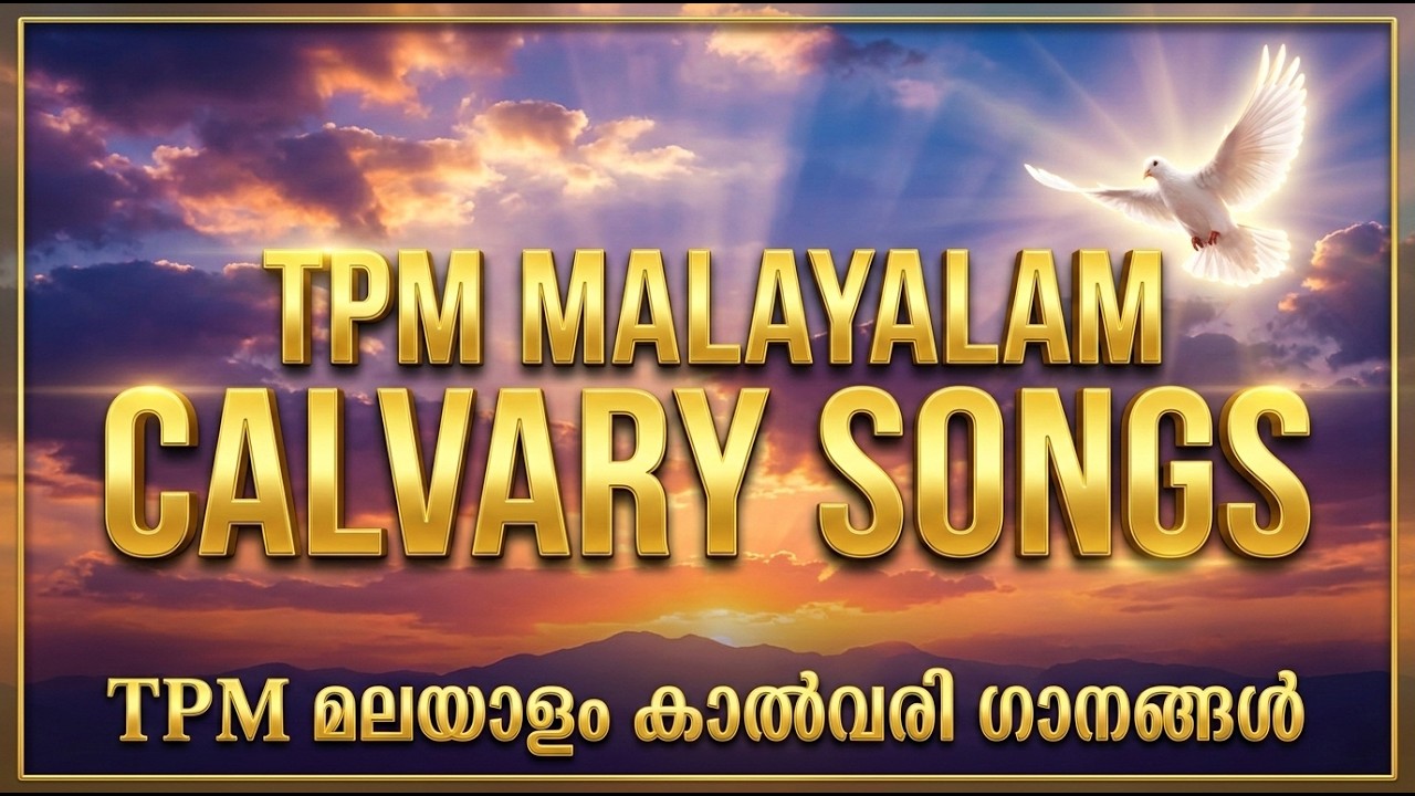 TPM MALAYALAM CALVARI SONGS | THE PENTECOSTAL MISSION | CPM #christianmusic #songs #music #malayalam