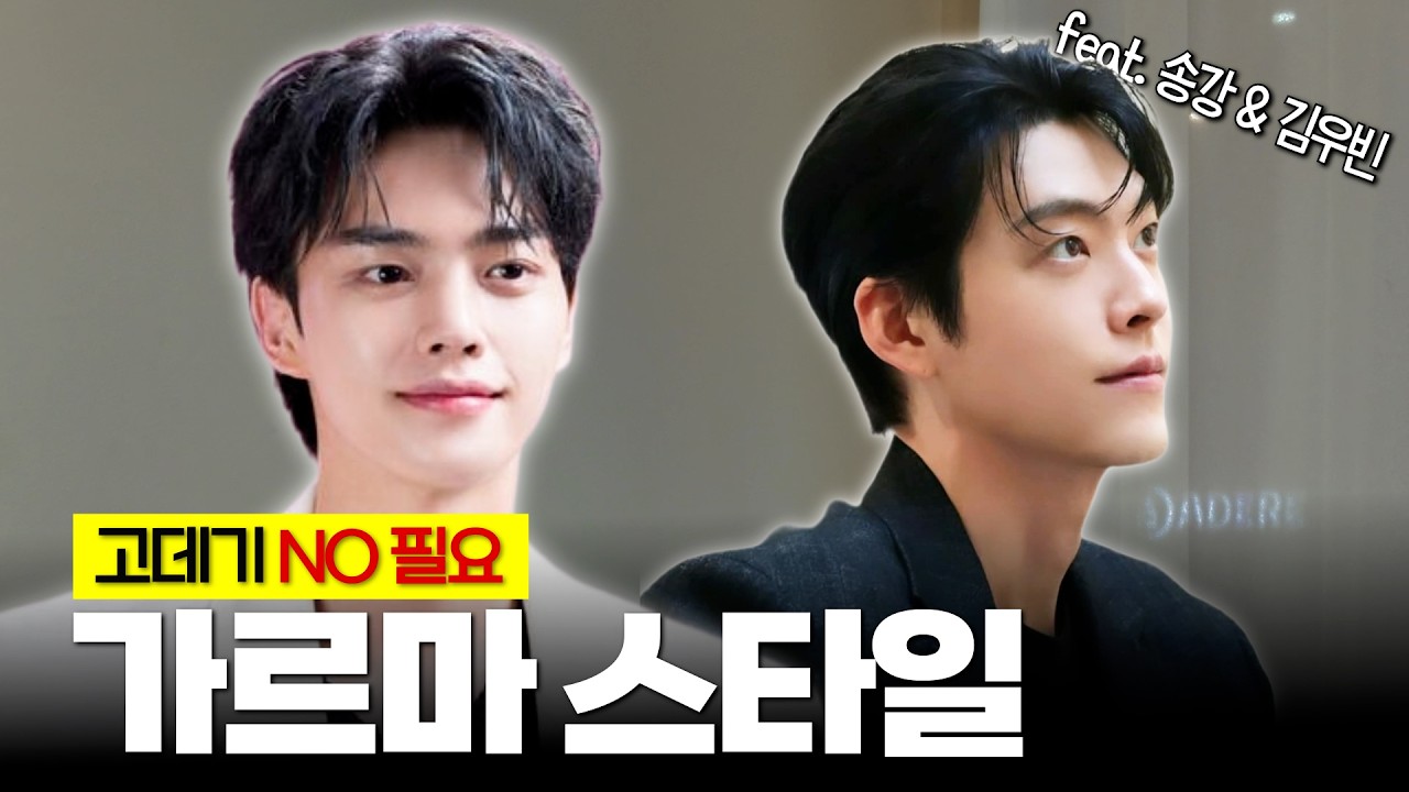 고데기 없어도 됨ㅣ10분❓ 5분도 가능‼️