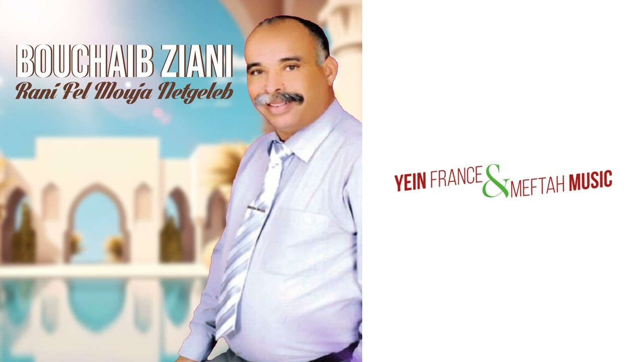 Bouchaib Ziani - Wa Hya Mi