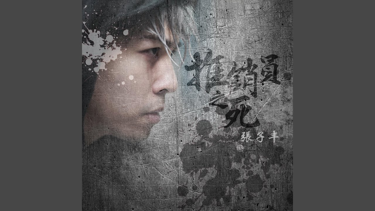推銷員之死