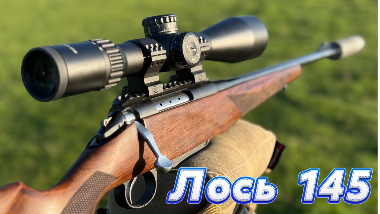  Лось 145. Обзор и отстрел на кучность разными патронами, пощупал дистанцию 506 метров 🎯