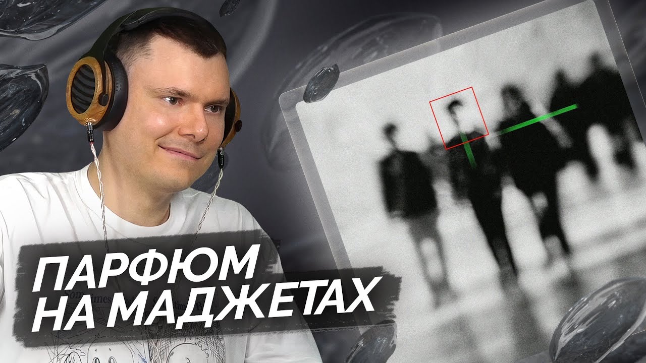 LILDRUGHILL &mdash; Perfect Timing | Разбор трека