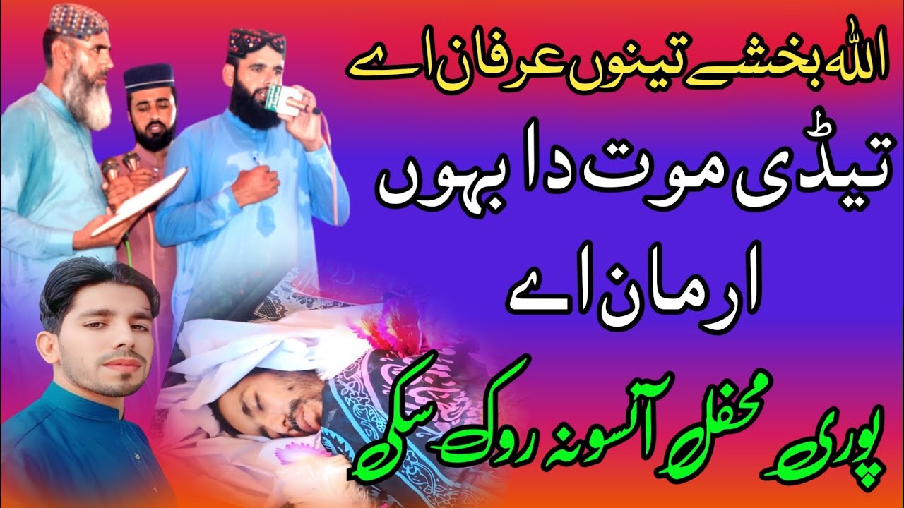 Irfan cheena New kalam  | Irfan lashari qaseda | DM islamic