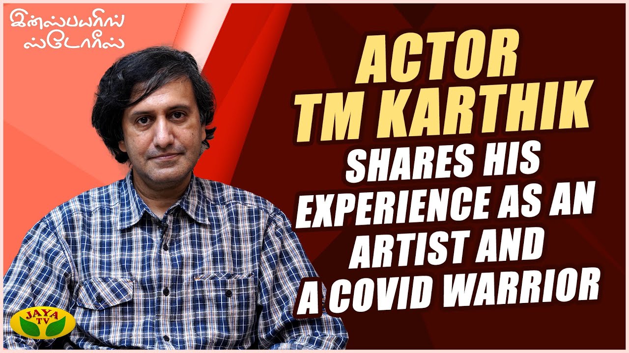 Actor TM Karthik shares his experience as an Artist and a Covid Warrior | Inspiring Stories