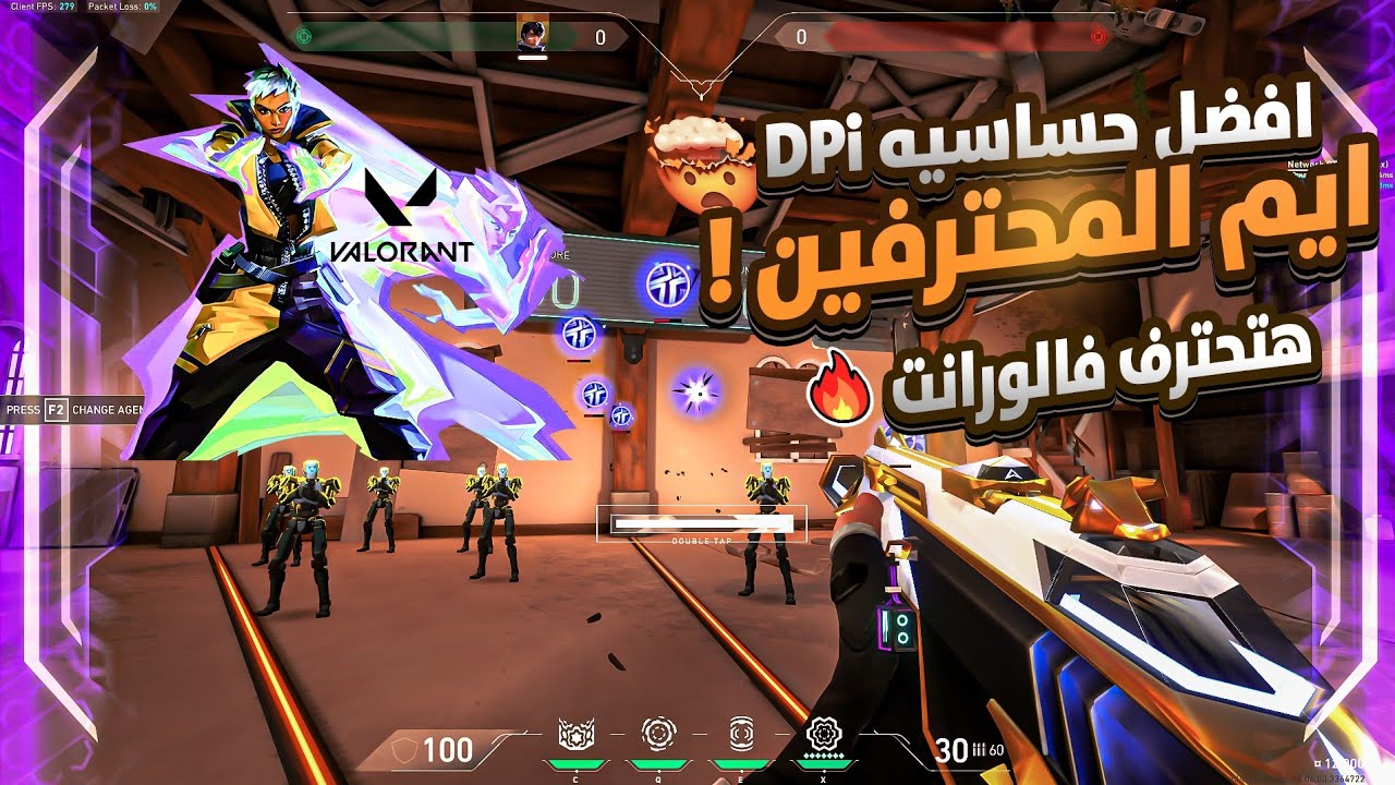 ازاي تطور ايمك ومستواك 🤯 | Valorant Aim Guide