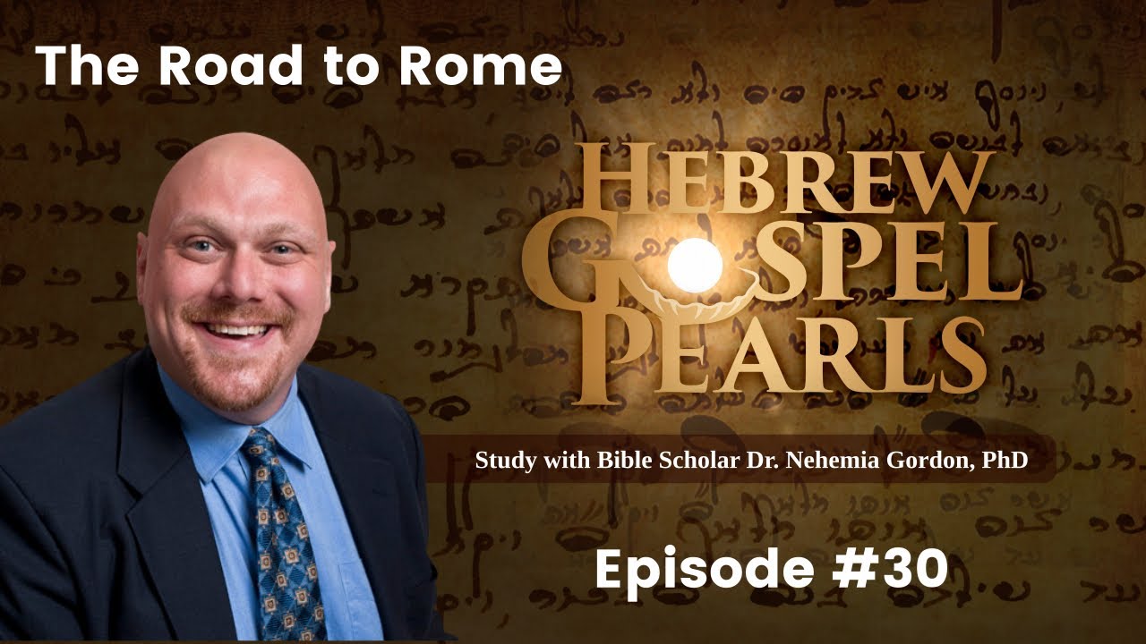 The Road to Rome - Hebrew Gospel Pearls #30 - NehemiasWall.com