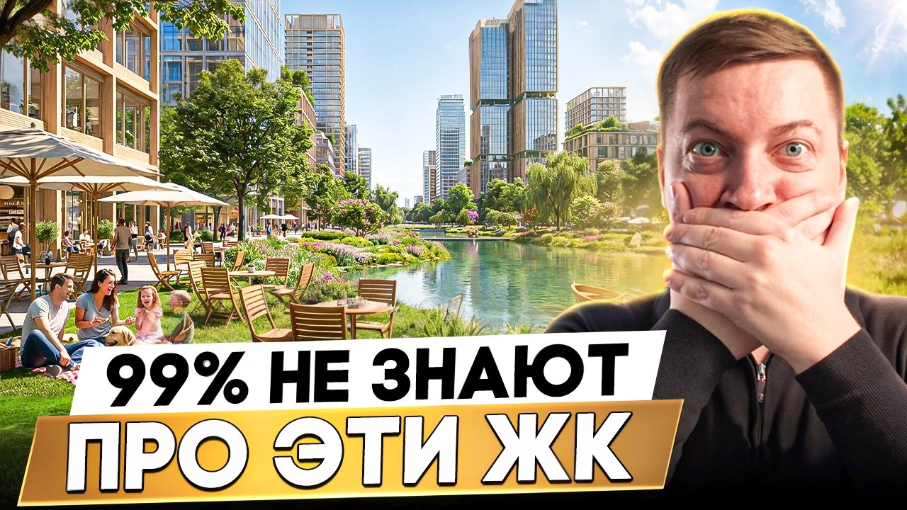 ТОП-3 ЖК ПРЕМИУМ-класса Москвы | Где купить квартиру в новостройке