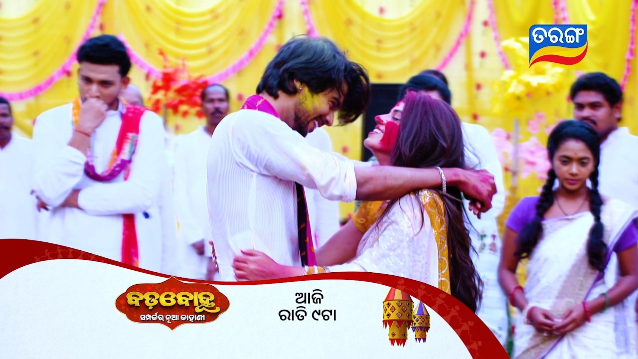 Badabohu ll Episodic Promo 514 ll 17th Mar 2026 ll Tarangtv ll Tarangplus