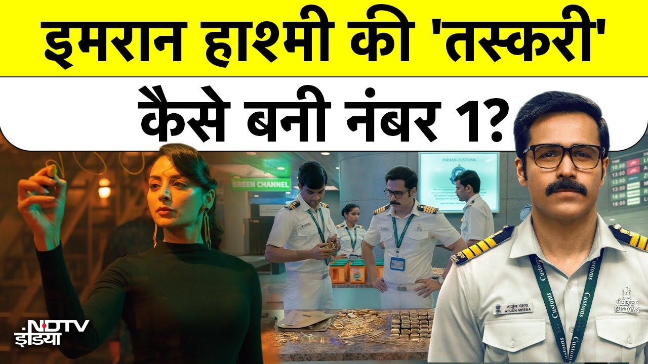 Netflix पर इतिहास रच गई ‘तस्करी’ | Global Top-10 में No.1, पाकिस्तान में भी नंबर वन ट्रेंड Top News
