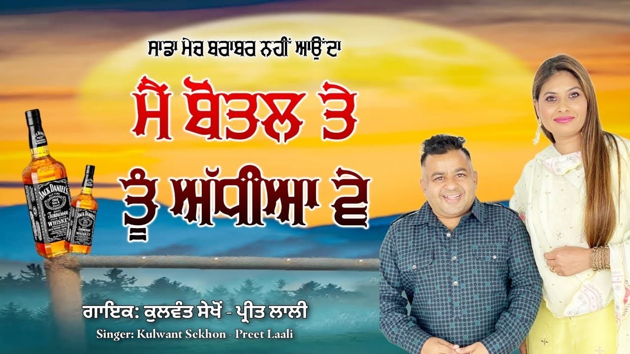 Kulwant Sekhon / Preet lali Canada live 2023