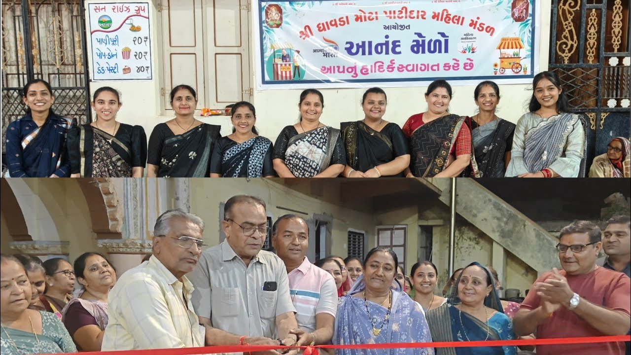 આનંદ મેળો | dhavda mota | aanand medo | #villagelife #event #mahiladiwas 