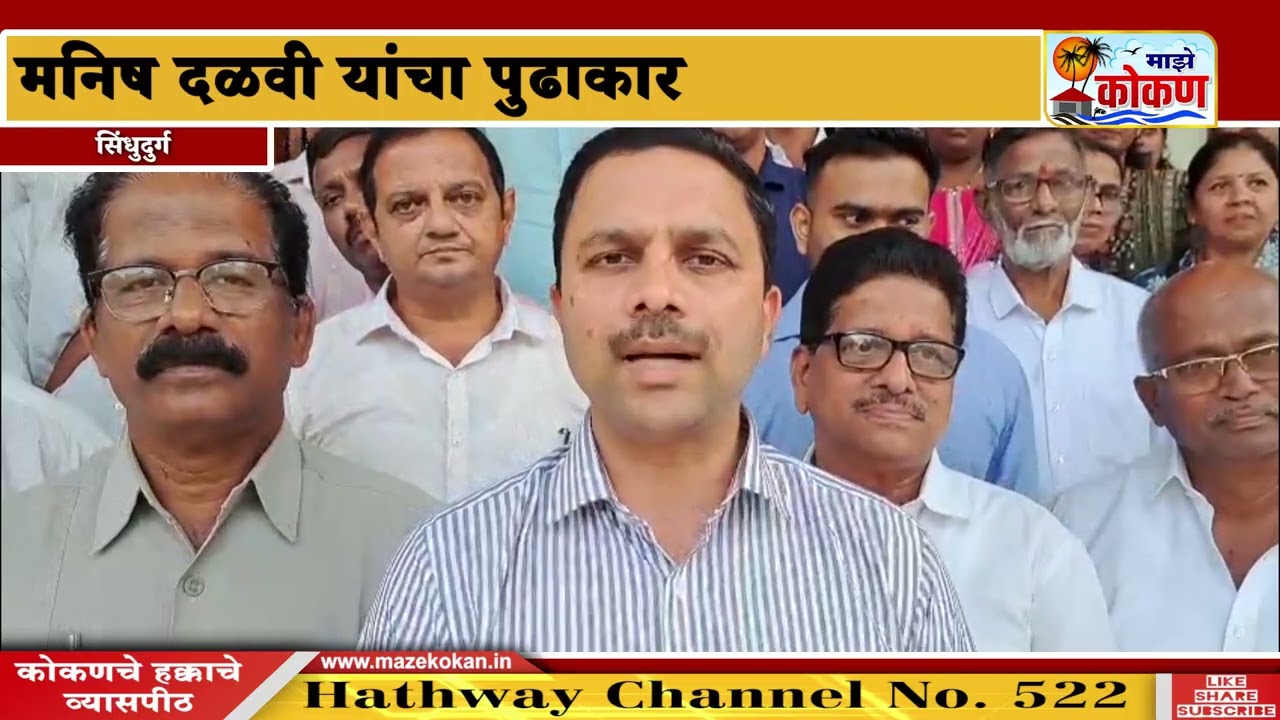 सिंधुदुर्गातील काजू उत्पादकांसाठी मोठा निर्णय, शेतकऱ्यांना मिळणार योग्य बाजारभाव