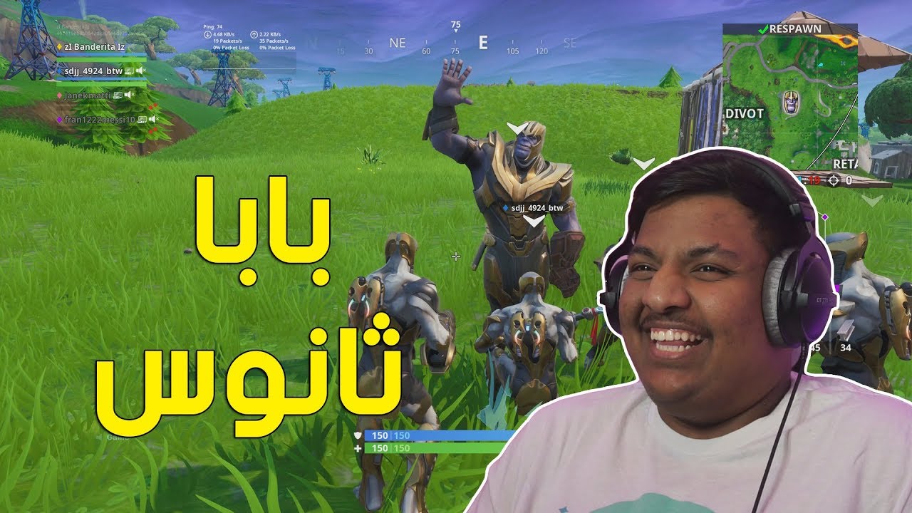 فورت نايت : بابا ثانوس ! | Fortnite