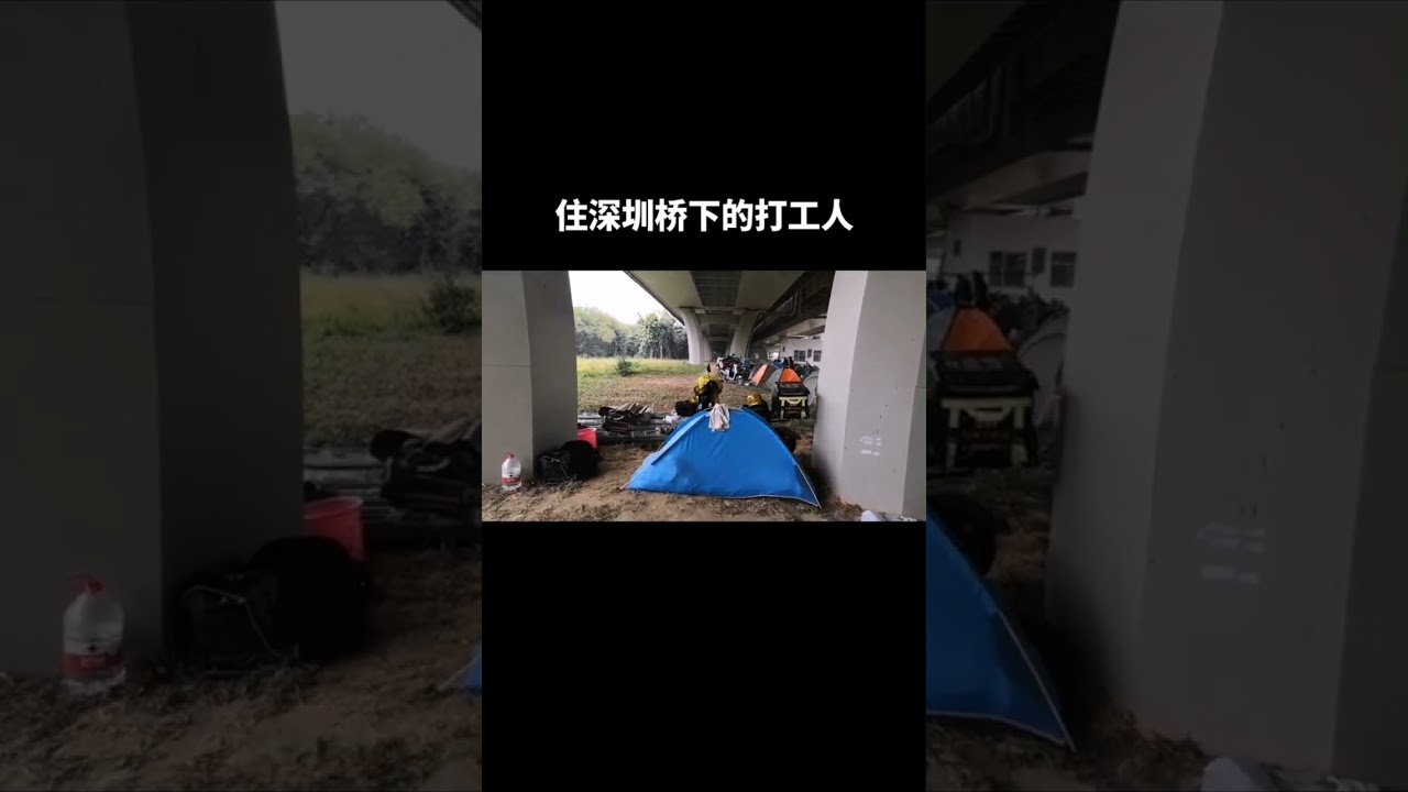 homeless chinese people 无家可归的中国人丨truth about china #china #中国 #homeless