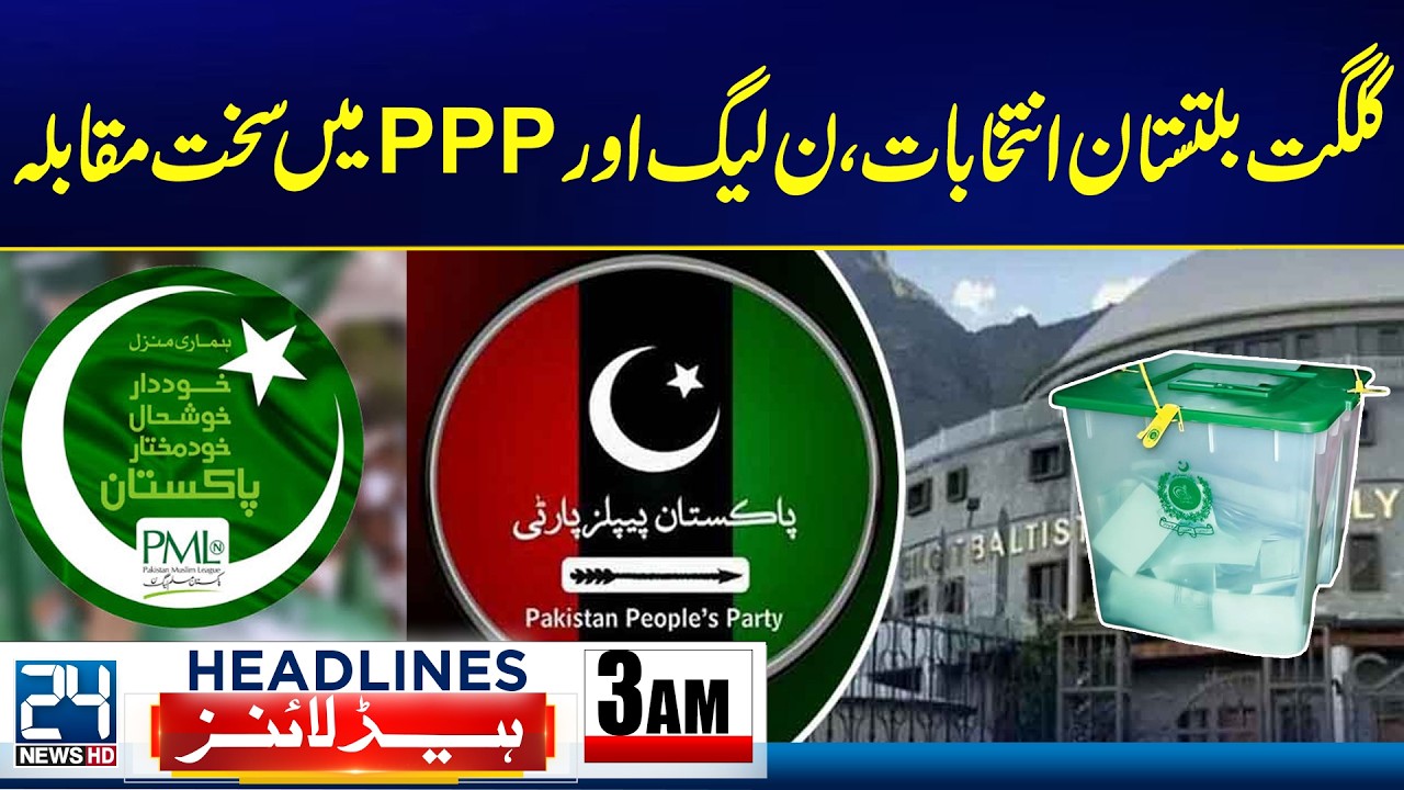 Gilgit Baltistan Election Results - PPP Vs PML-N - Who Won? - 3am News Headlines - 24 News HD