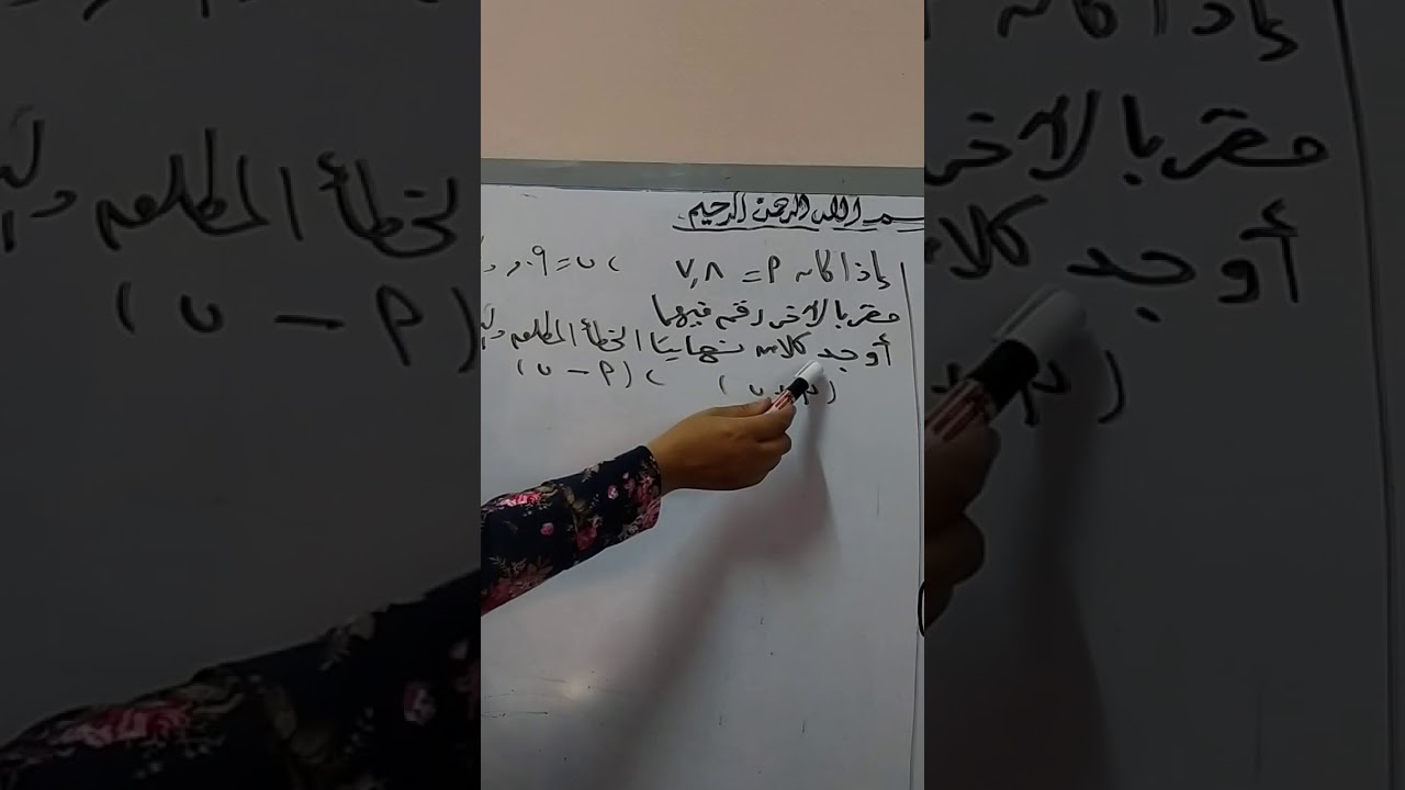 ج 1 تراكم الخطأ للصف الاول الثانوي الفنى