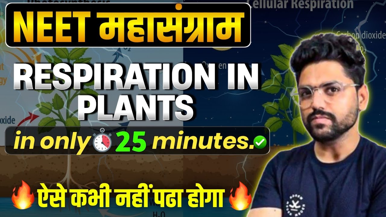 NEET महासंग्राम🔥| RESPIRATION IN PLANTS | Neet 2024