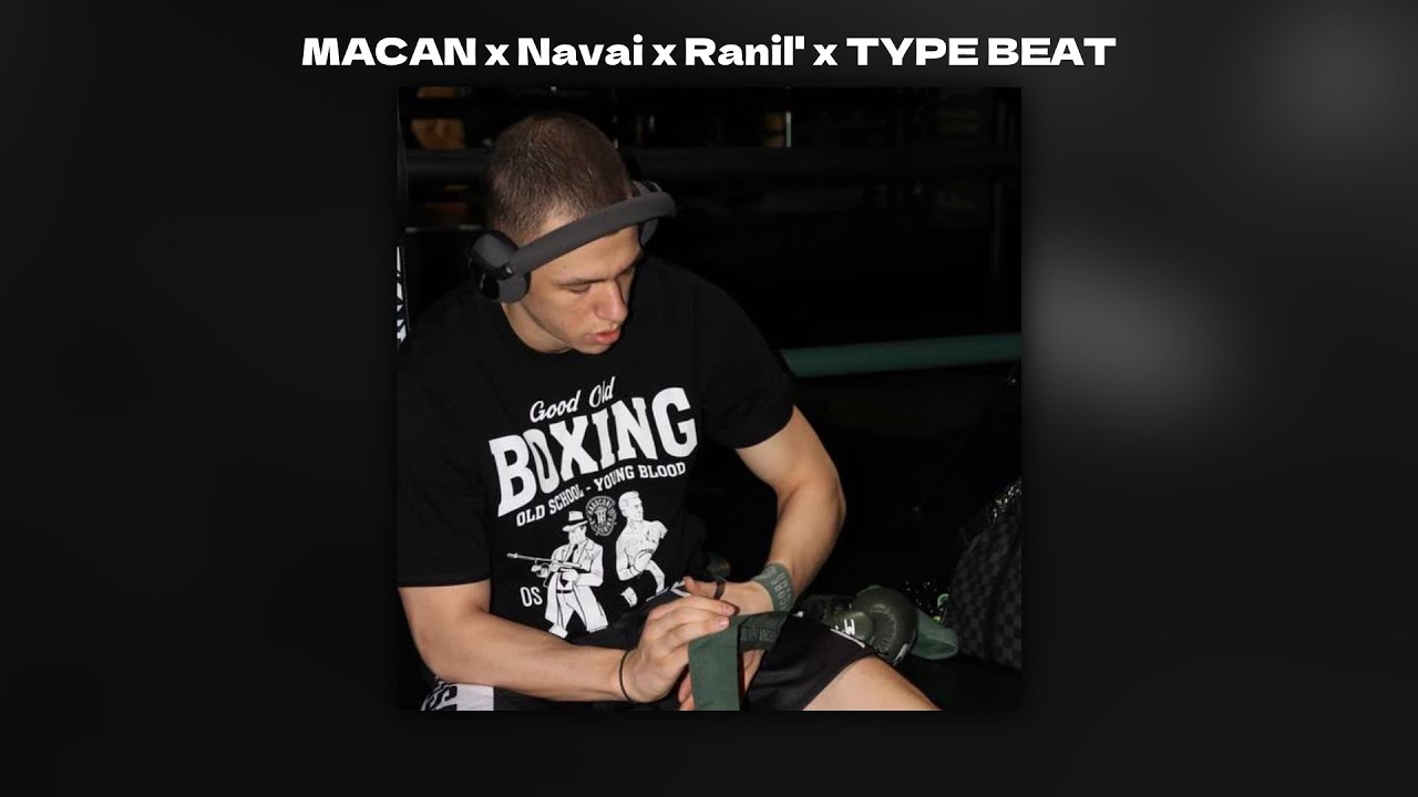 (FREE) MACAN x Navai x Ramil' x Type Beat - 