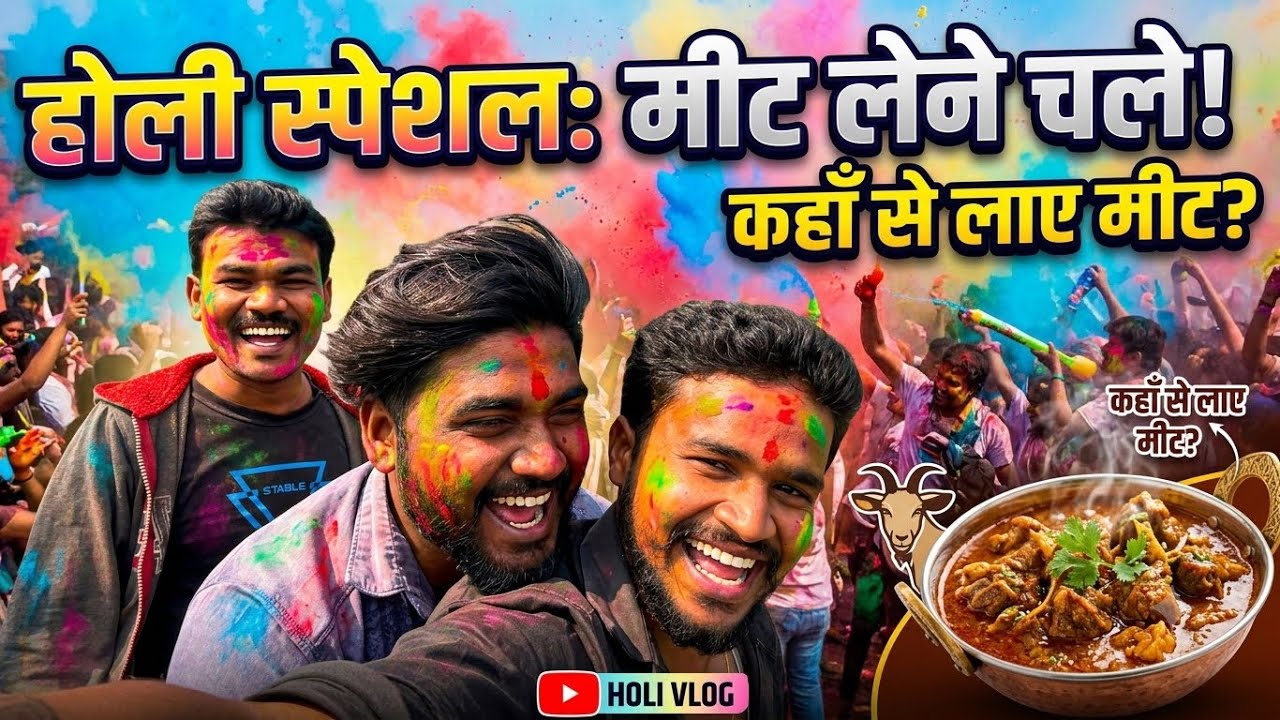 Holi me kitna kat gya so Dhekho holi me🤔😲😯