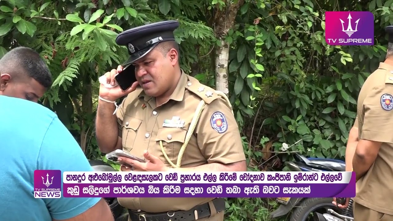 තැන තැන අයිස් හදන බඩු මතුවෙයි - පොහොට්ටු මන්ත්‍රී දින 7ක් රඳවා ගැනීමට අවසර