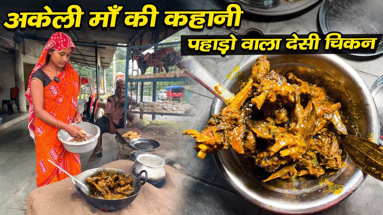 आदिवासी दीदी बना रही Hundru Falls के पास पहाड़ो वाला देसी चिकन || Jharkhand tribal food