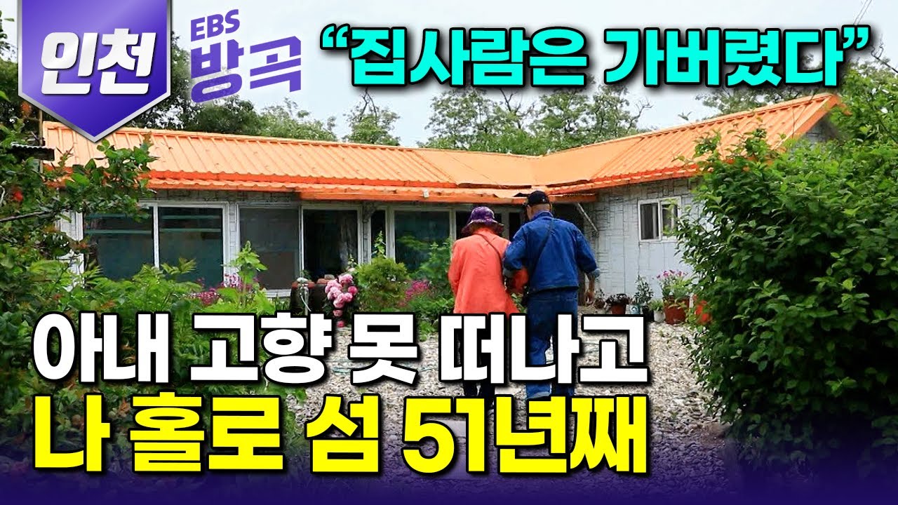 [인천광역시] 