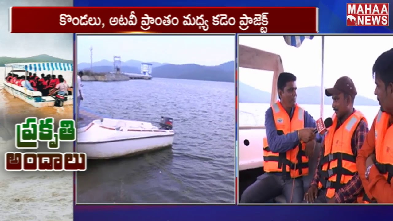 Special Story On Adilabad Kadem Project | Telanaga State | MAHAA NEWS