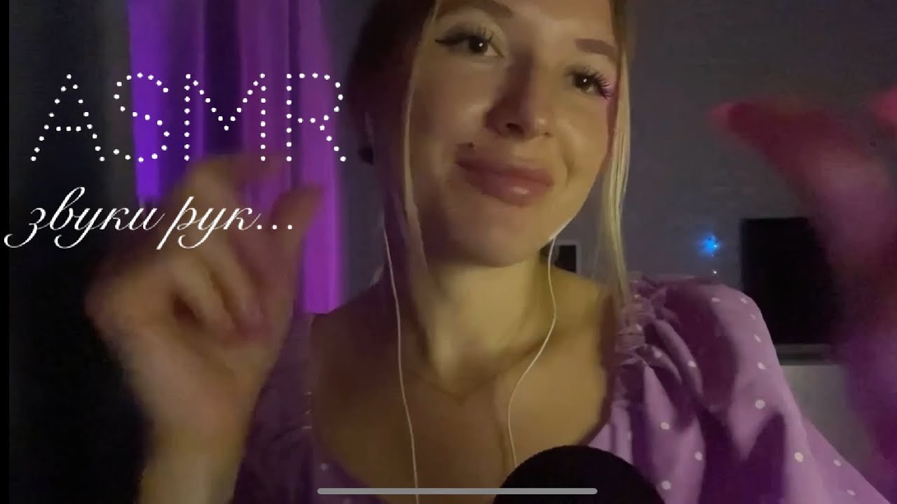 🦋ASMR lo-fi быстрые ЗВУКИ РУК и пальчиков  | ASMR hand sounds for sleep