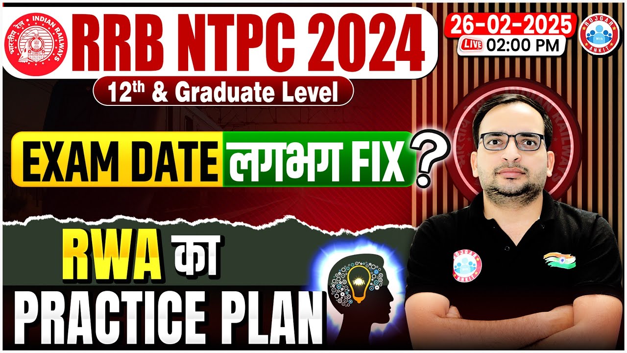 RRB NTPC New Vacancy 2024 | NTPC Exam Date 2025 | RWA Practice Plan | By Ankit Bhati Sir