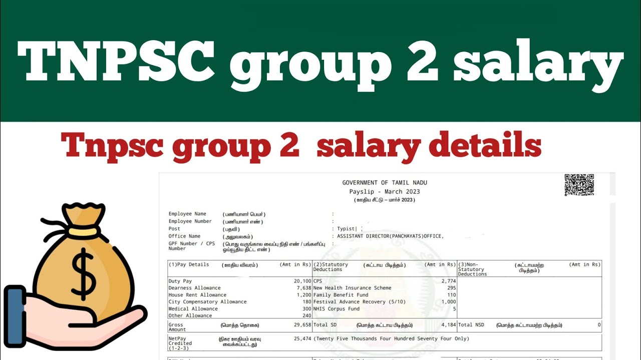 tnpsc group 2 salary details