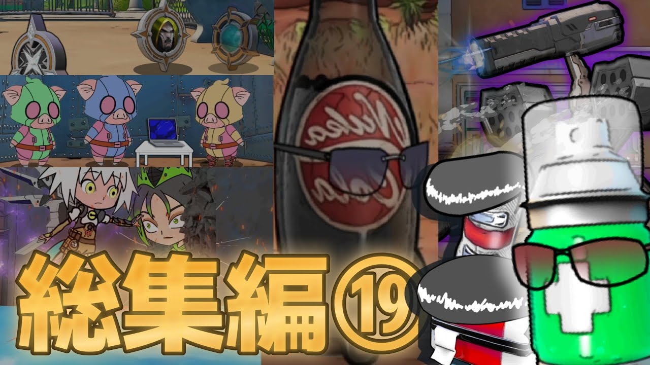 【フォトナアニメ】総集編19 ほとんどアイテムネタ【フォートナイト】