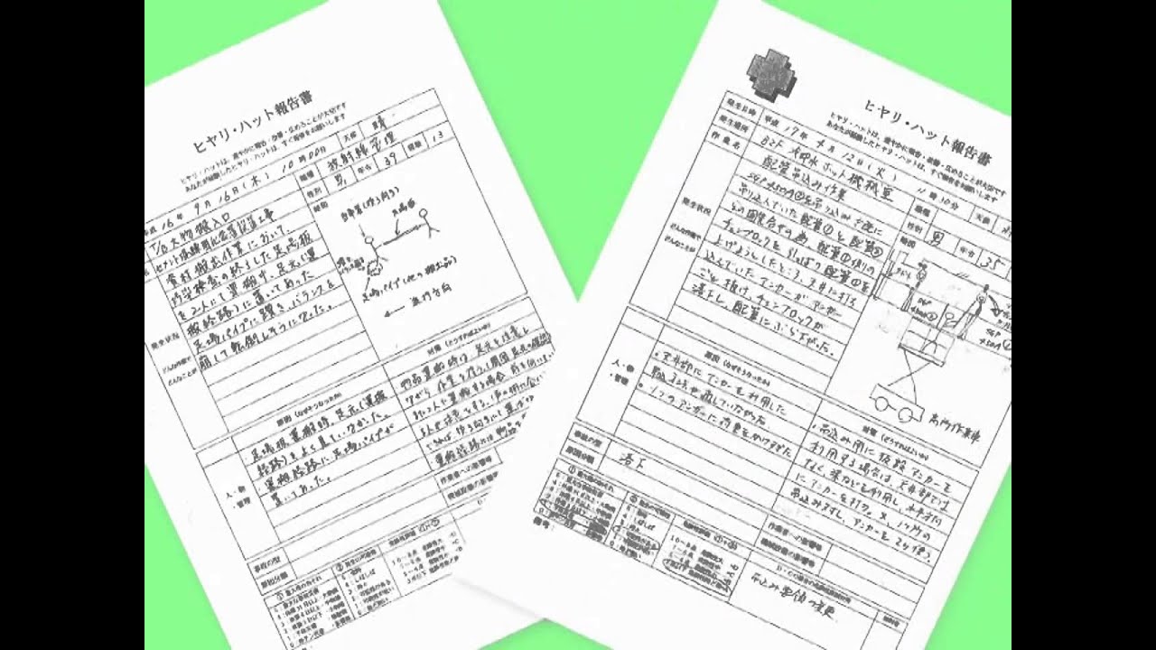 工事現場災害事例と対策DVD 4 (サンプル)