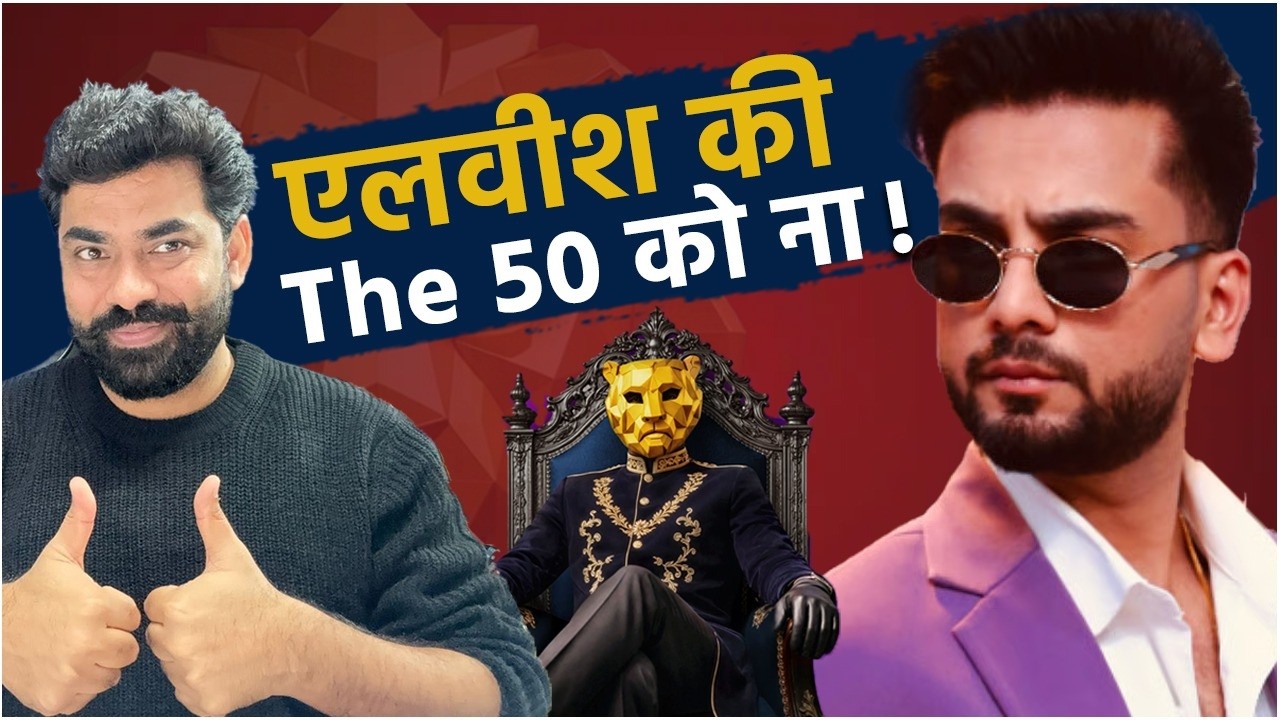 The 50 Show: Elvish Yadav As Guest ने किया आने से इंकार, मेकर्स की चाल फ़ैल