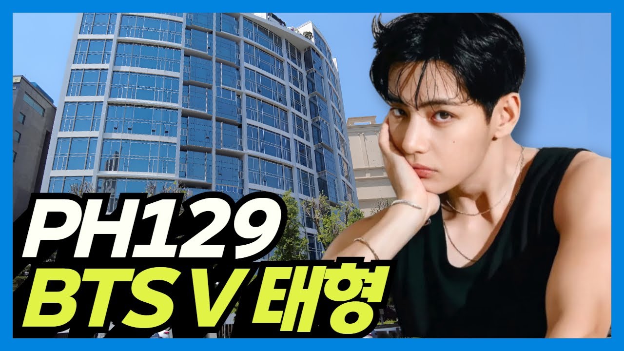Дом V из BTS 
