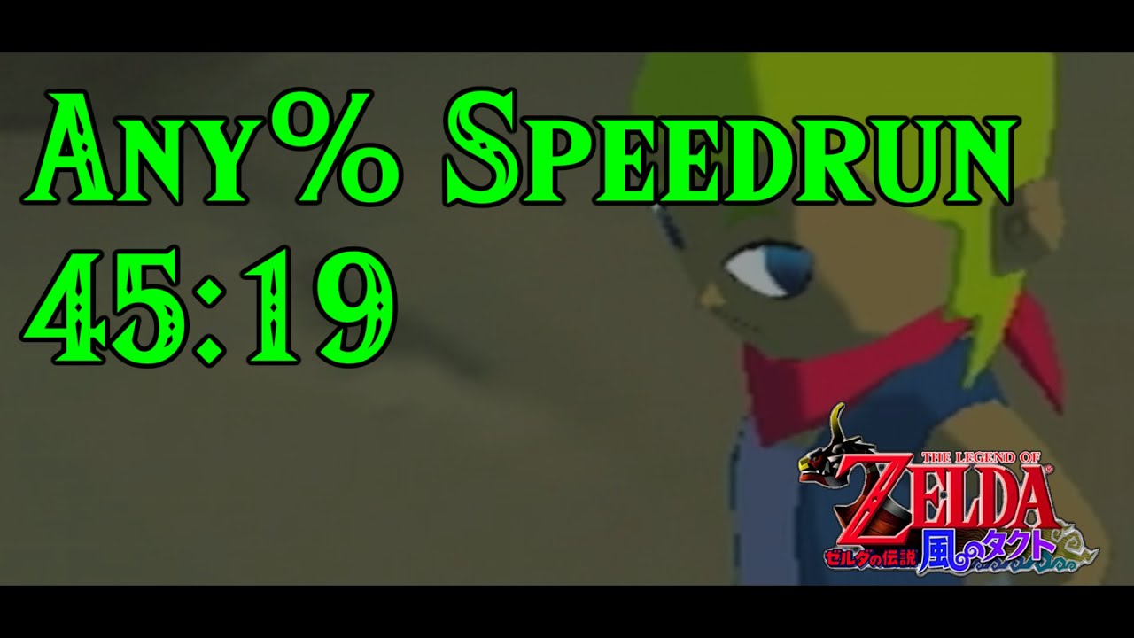 【元世界記録】ゼルダの伝説 風のタクト Any% 45分19秒【RTA】