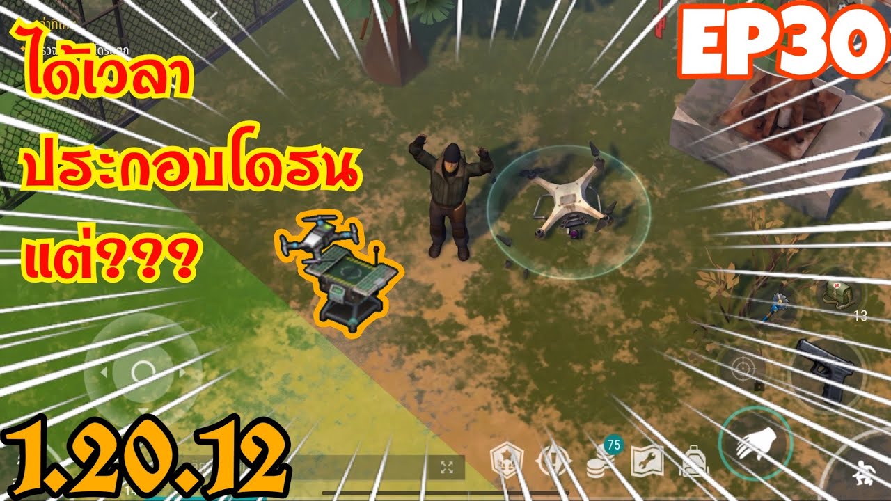 Last day on earth survival วันที่ 30 สูงกว่าที่เคย โดรนมาแล้ว ลุยงานแฟร์