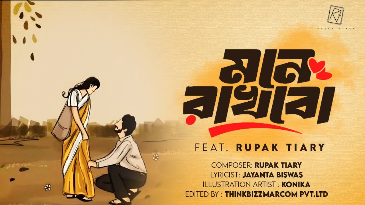 Mone Rakhbo | মনে রাখবো | feat Rupak Tiary | New Bengali Song 2024