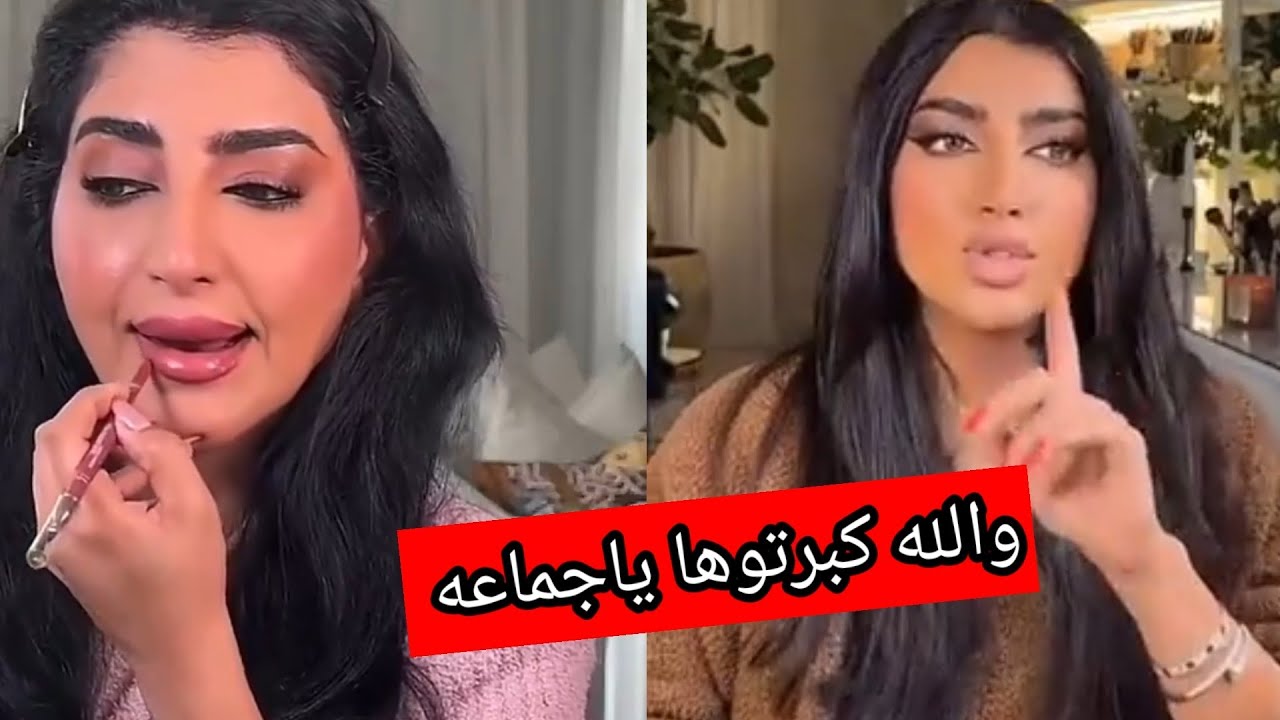 العمانية بثينة الرئيسي ترد على ترند فيديو الروج الأخير لها