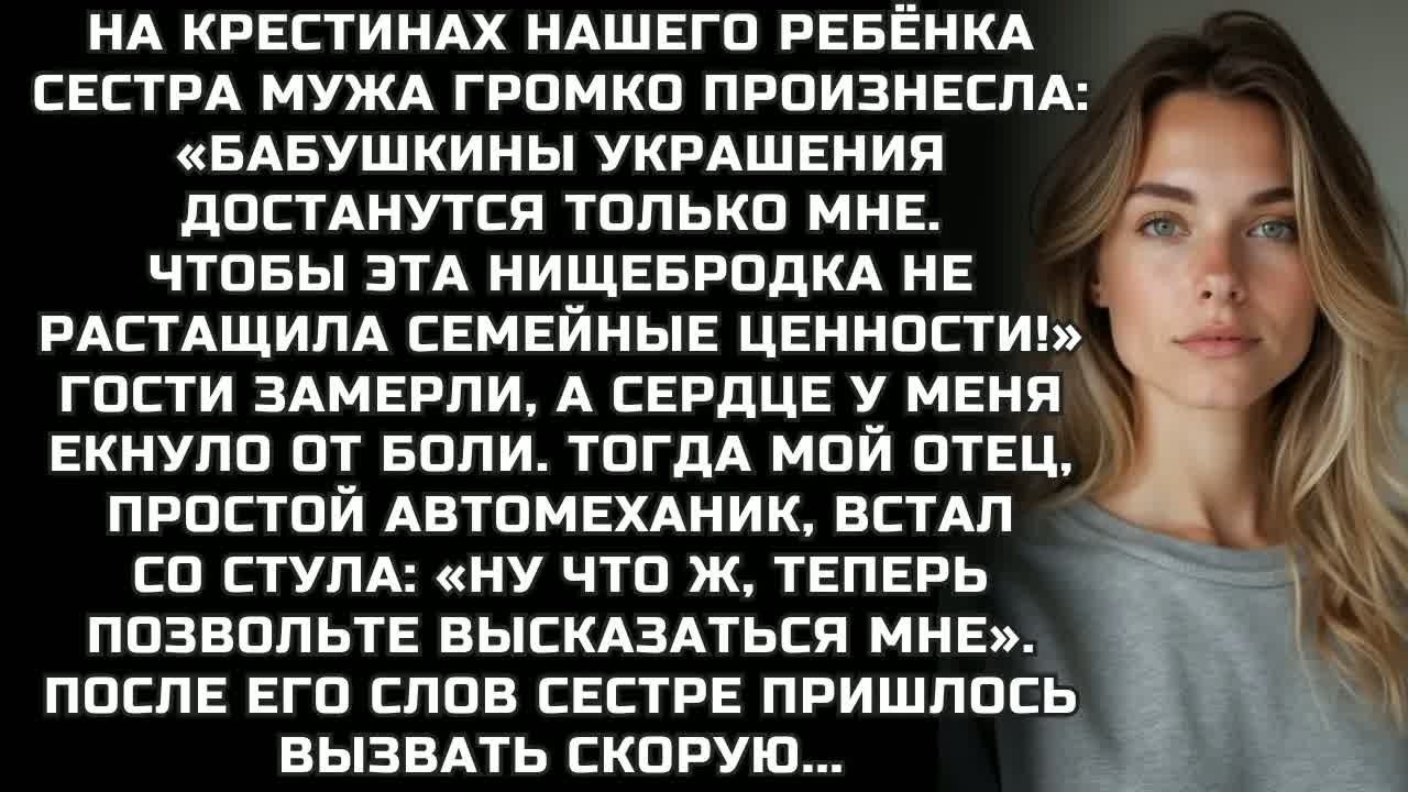 Бабушкины украшения достанутся только мне. Чтобы эта нищебродка не растащила семейные ценности...