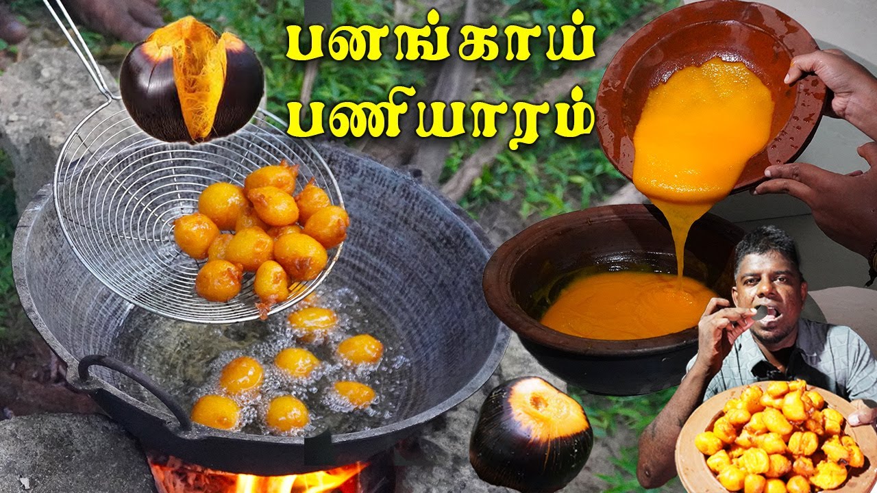 சுவையான பனங்காய் பணியாரம்  | How to make panangai paniyaram  | #tamilfood #jaffna
