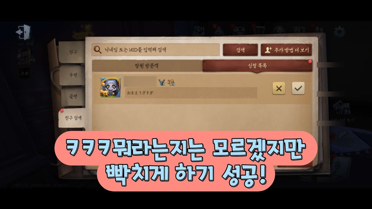 [제5인격] 고구마와 사이다