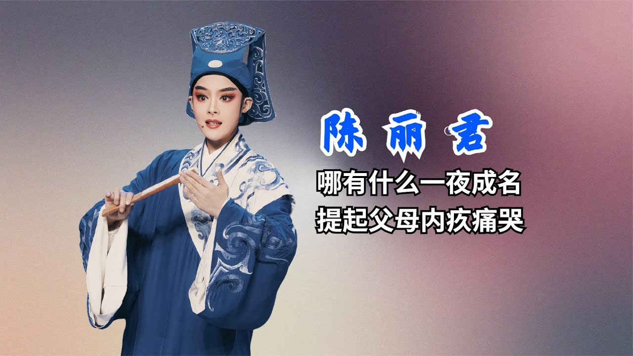玉面郎君陳麗君，一個眼神殺征服薩頂頂，參加綜藝為何遭受質疑