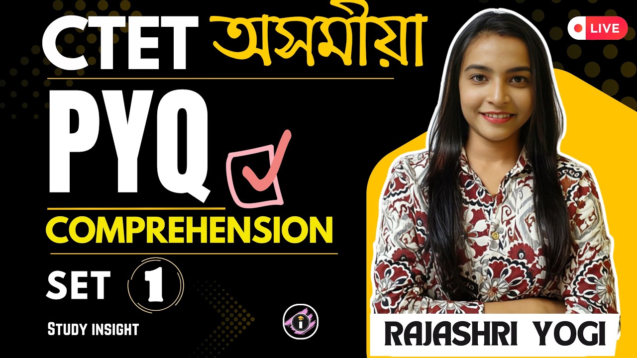 CTET  PYQ | Assamese Comprehension | Rajashri Ma'am