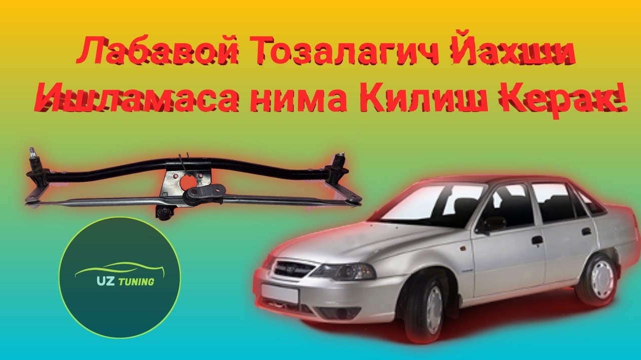 Лабавой Тозалагич Чала Артса Нима Килиш Керак!