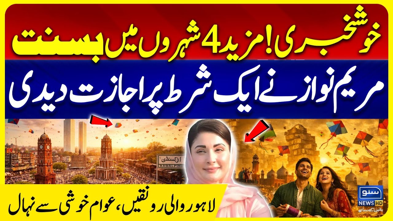 Good News! Basant in 4 More Cities! Maryam Nawaz Approves with one Condition | Basant in Lahore
