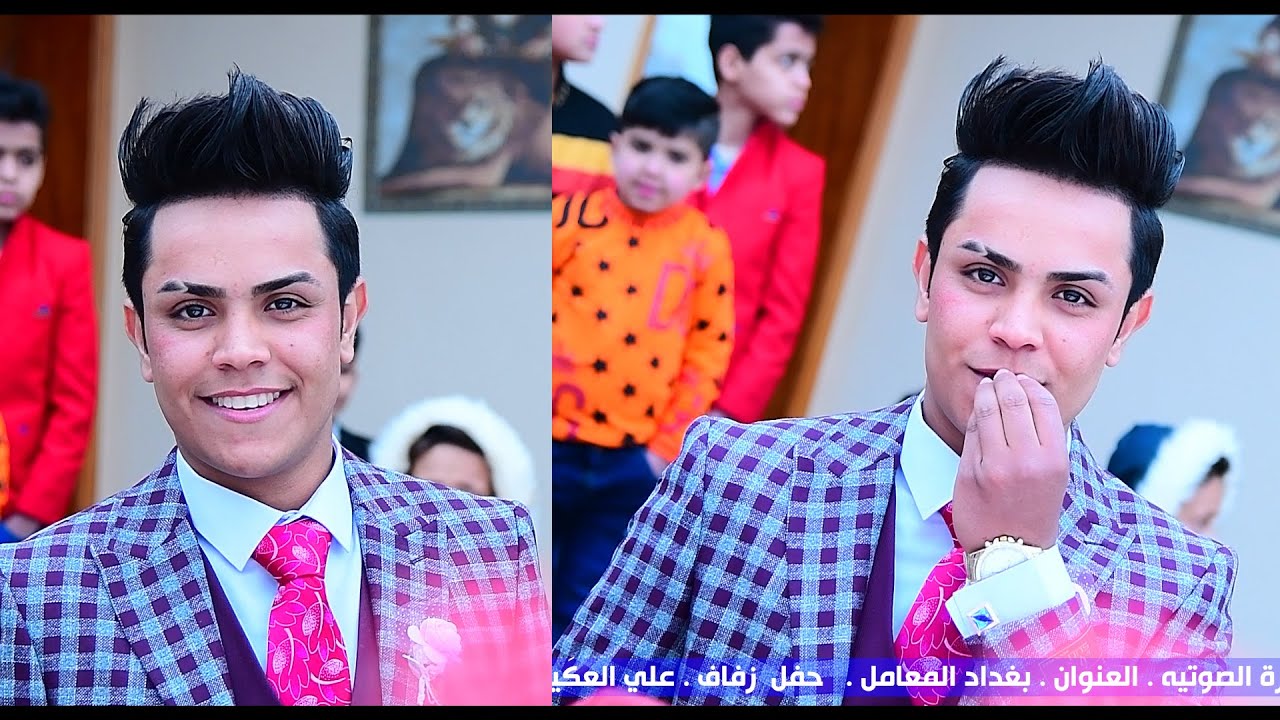 شوف هذا العريس ايخبل موعريس ضيم بي 60 حظ زفاف علي العكيلي الف مبروك