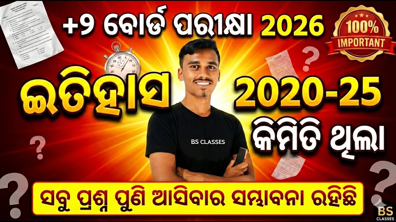 2020-26 | previous year questions | HISTORY | SELECTIVE QUESTIONS FOR CHSE EXAM-2026  #chseodisha