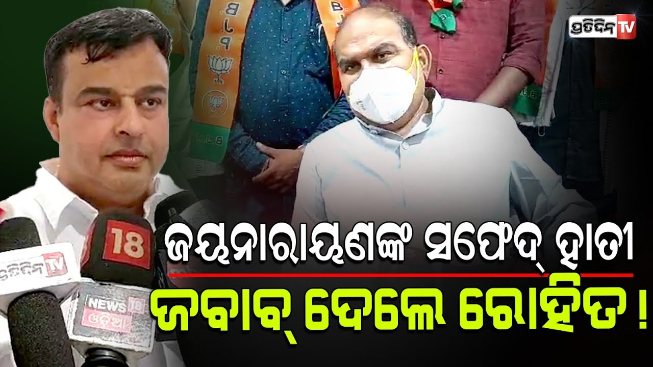 ଜୟନାରାୟଣ ଙ୍କୁ 